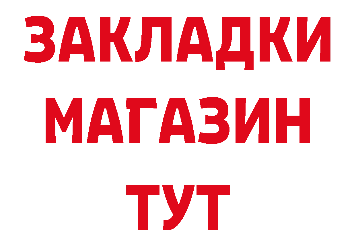 Где продают наркотики? это состав Тосно